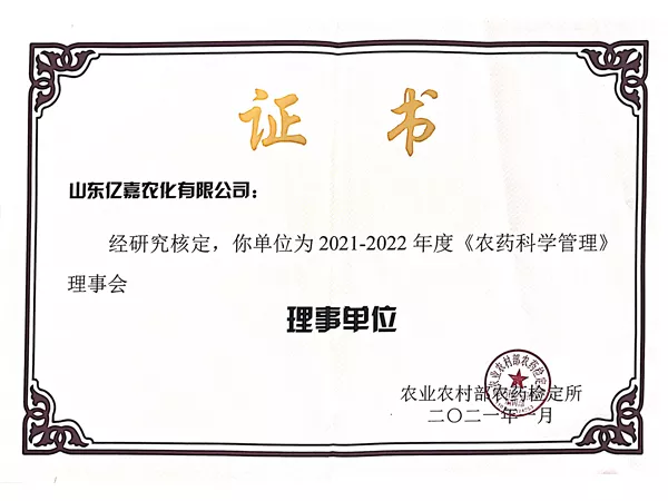 Certificate of Director Unit for Pesticide Science Management of Agrochemical 2021-2022