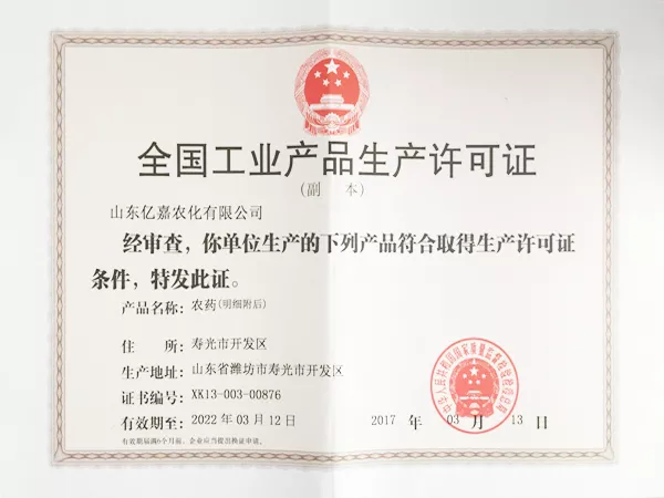 Production License