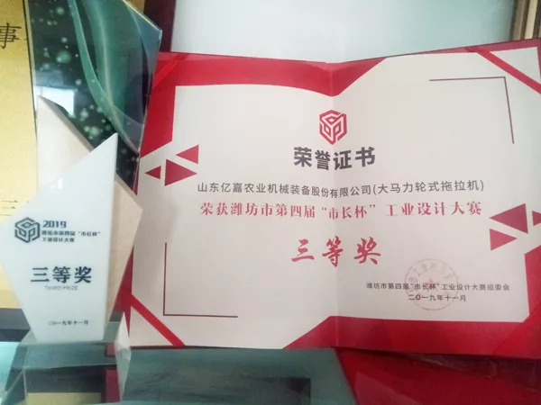 Third Prize in 2019 Industrial Design Competition
