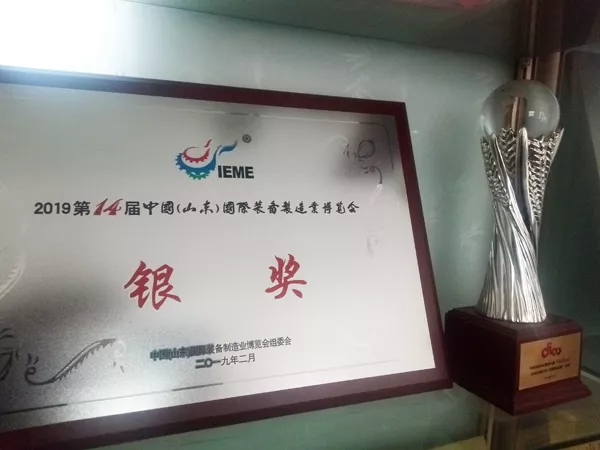Silver Award at the 2019 International Equipment Manufacturing Expo