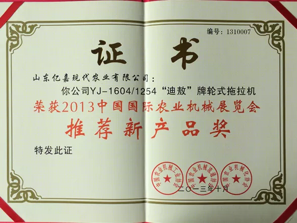 2013 Recommended New Product Award