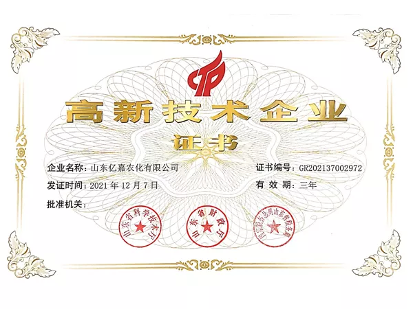 Yijia Agricultural High tech Enterprise Certificate
